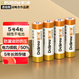德力普（Delipow）5号电池4粒 五号碱性适用血糖血氧仪/耳温枪/血压计/鼠标键盘/遥控器/体重秤/玩具等