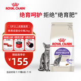 皇家绝育成猫粮 SA37通用粮 1-7岁2KG