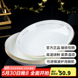 康琴（KANGQIN） 碗碟套装简约防烫高脚吃饭碗套装组合家用面碗菜盘家用陶瓷餐具 金镶玉8英寸饭盘4个装