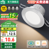 雷士（NVC） LED筒灯照明天花灯走廊过道灯家用服装店背景墙展厅嵌入式牛眼灯 4W砂银|三色光|开孔7.5-8.5CM