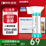 科卡 婴幼儿储雾罐儿童口鼻气雾剂给药器 雾化辅舒酮