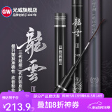 光威（GW） 光威鱼竿龙云超硬台钓竿 碳素鱼竿超硬鱼杆28调鲤鱼黑坑 4.5m 龙云三代