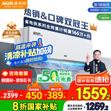 奥克斯（AUX）大1.5匹 省电侠Pro 新一级能效 国家补贴 家用变频冷暖两用 挂壁式空调挂机KFR-35GW/BpR3AES1(B1)