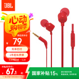 JBL T110【国家补贴】有线耳机立体声入耳式耳麦  电脑游戏运动耳机 适用于3.5mm接口带麦可通话 红