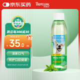 多美洁Tropiclean美国进口宠物犬洁齿水118ml 宠物狗狗漱口水洁齿水洁牙无需牙刷