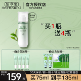 佰草集乳液新玉润保湿菁华露75ml 保湿紧致滋润嫩肤 温和清爽改善干燥肌 新玉润保湿菁华露75ml