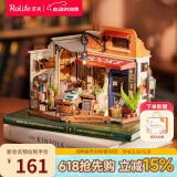 若来（Rolife）diy小屋转角书店成人积木手工拼装玩具六一儿童节礼物女孩
