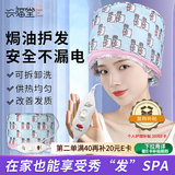 兴福堂头发护理加热帽3档 蒸发帽染发焗油帽家用女子烫发护发美发工具
