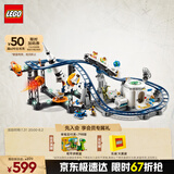 乐高（LEGO）积木拼装31142 太空过山车男孩女孩儿童玩具生日礼物