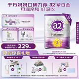 a2奶粉 澳洲紫白金版 DHA 较大婴儿配方牛奶粉2段(6-12月)900g