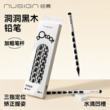 纽赛（NUSIGN）粗杆洞洞铅笔 儿童练字正姿矫姿 三角杆易抓握 白10支NS747-2B【热门商品】得力旗下高端品牌