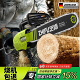 芝浦（zhipu）电锯伐木头插电式家用小型电锯手持便携式12寸电链锯16寸有线油锯 12寸伐木款【1800W】1链1导