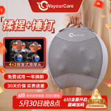 WayourCare德国腰部按摩器腰背按摩仪车载靠垫肩颈腰椎护腰腰肌劳损小腿脚生日送男女朋友礼物实用长辈 揉捶一体【手提礼盒款】 一个