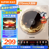 苏泊尔（SUPOR）家用电磁炉电陶炉火锅新型电磁灶大功率大面板防辐减噪炒菜电池炉一套带锅配锅C22-IA813国家补贴