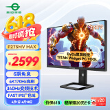 泰坦军团27英寸 QD-MiniLED 4K 170Hz 双模340Hz DyDs黑洞视觉 PC Tool 2304分区 电竞显示器 P275MV MAX