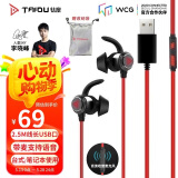 钛度（Taidu）TG10星鲨 游戏入耳式耳机 usb接口线长2.5m 带高清麦克风 台式电脑笔记本 吃鸡三角洲行动 红黑色