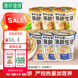 薄荷生活薄荷健康家 牛骨拉面牛肉面速食泡面方便面面条非油炸代餐主食 【热卖组合】牛骨拉面3+鸡汤面3