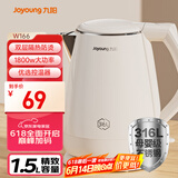 九阳（Joyoung）热水壶烧水壶电水壶 双层防烫316L不锈钢 家用1.5L大容量电热水壶 K15FD-W166