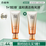 百雀羚（PECHOIN）洗面奶女赋颜净澈洁面乳氨基酸型100g送女友买一赠一