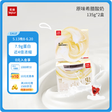 乐纯（LePur'）【全程冷链】希腊酸奶限糖原味7.9g蛋白质营养早餐下午茶135g*2盒