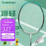 川崎（KAWASAKI）全碳素羽毛球拍单拍专业初学训练耐打羽拍套装x260青色含3球