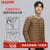 鸭鸭（YAYA）反季羽绒服男冬季轻薄羽绒背心内穿马夹男士保暖内胆薄款马甲KX YE3C700311Y-驼色 XL /180