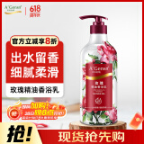 安安金纯 A'Gensn玫瑰精油沐浴露750g 香浴乳 沐浴液