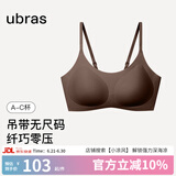 ubras【陈都灵同款】无尺码云感托无痕透气细肩带内衣女吊带文胸罩粉底 蜜茶棕色 均码 -常规版A-C杯（90-130斤）