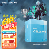 英特尔（Intel）酷睿 10代奔腾赛扬系列CPU 台式机处理器 盒装CPU 赛扬G6900 盒装【2核2线程】