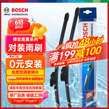 博世（BOSCH）雨刷器雨刮器雨刮片旌翼26/20（嘉华/启腾V60/发现神行/讴歌MDX)