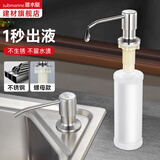 潜水艇（Submarine）不锈钢皂液器水槽洗洁精按压器出液器压取器厨房皂液洗涤剂延长管 不锈钢泵头-圆头+300ml瓶装款