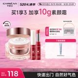 卡姿兰（Carslan）自然裸妆提亮保湿套组(素颜霜50g彩色口红唇膏3g)520情人节礼物女