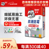德高（Davco）德高内墙防潮腻子粉耐水环保补缝腻子膏白色墙面补墙膏20KG/包 20kg 底层腻子（水泥基）