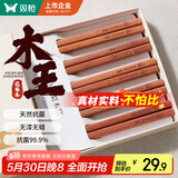 双枪进口福禄花梨木筷子 家用高档木筷 天然抗菌防霉套装 10双装