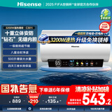 海信（Hisense）3200W速热节能钻石无缝胆免换镁棒8倍增容60升家用电热水器双重安全防护C301i一级能效国家补贴20%