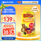 小熊糖（L'ilCritters）丽贵800IU儿童维生素D3钙软糖190粒 vd儿童钙片液体钙0防腐营养包
