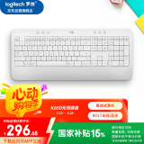 罗技（Logitech）K650无线蓝牙键盘 优选系列 商务办公键盘带掌托 双模企业级 带Logi Bolt接受器 商用版 白色