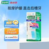 G·U·M康齿家齿间刷 洁齿护龈 弹力弧形牙齿间隙刷 30支装SSS-S