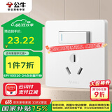 公牛（BULL）开关插座 G12系列 16A带开关插座奶油风86型 G12E204AS 暮雪白