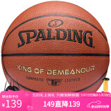 斯伯丁（SPALDING）篮球TF系列5号PU儿童青少年比赛室内外兼用耐磨 77-176Y5