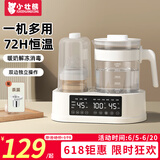 小壮熊恒温调奶器 恒温壶 婴儿暖奶温奶器恒温器 调热奶器 多功能二合一