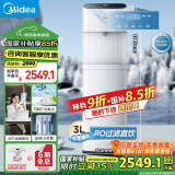 美的（Midea）饮水机净水器家用 立式净饮机 直饮机过滤器 国家补贴 压缩机制冷  冷热JL2258S-RO【UV杀菌】