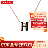 HERMES 爱马仕项链 女椭圆h吊坠女士POP项链 520情人节礼物 女生锁骨链 黑色-玫瑰金色链