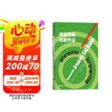 电影学院040：超越套路的剧作法（修订版）