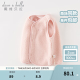 戴维贝拉（DAVE＆BELLA）婴儿马甲儿童上衣男童坎肩洋气宝宝衣服女童背心秋冬新款童装 浅粉色【现货】DB4237450 80 cm（建议身高73-80cm）