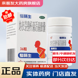 当日发】整肠生 地衣芽孢杆菌活菌胶囊 0.25g*36粒 儿童成人益生菌细菌真菌引起的急慢性肠炎腹泻 5盒装 【立省8元 月度巩固装】