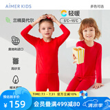 爱慕儿童轻打底衣秋衣秋裤儿童保暖内衣套装男女童莫代尔柔软高弹新年红品 中性红上衣+裤子700 130