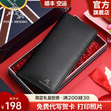保罗美思得 男士钱包男长款真皮钱夹时尚牛皮皮夹生日礼物送男友老公父亲 po8602006-3（专柜礼盒）