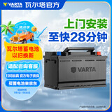 瓦尔塔（VARTA）汽车电瓶蓄电池银标电瓶58043领克奔驰奥迪大切诺基官方以旧换新