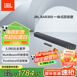 JBL BAR300紧凑型回音壁电视音响 5.0杜比全景声家庭影院soundbar 家用无线智能电脑音箱